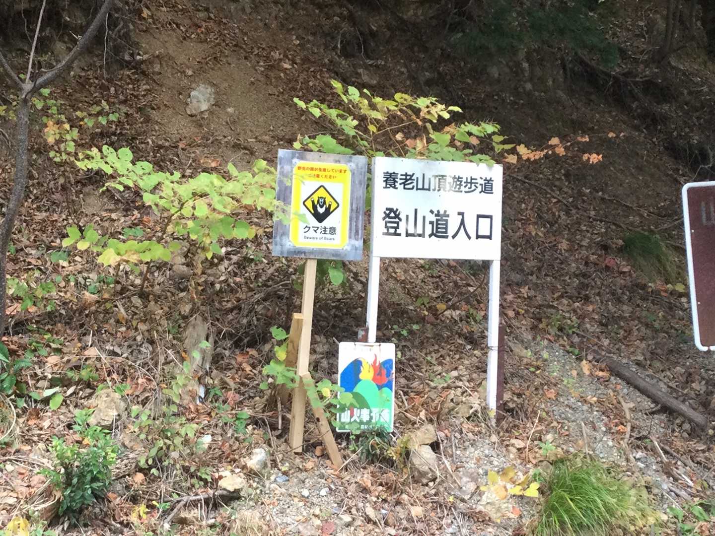 養老公園-養老の滝-三方山-小倉山-養老山 往復コースの写真