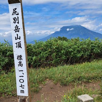 到着🙌🙌
二等三角点  点名  後別岳