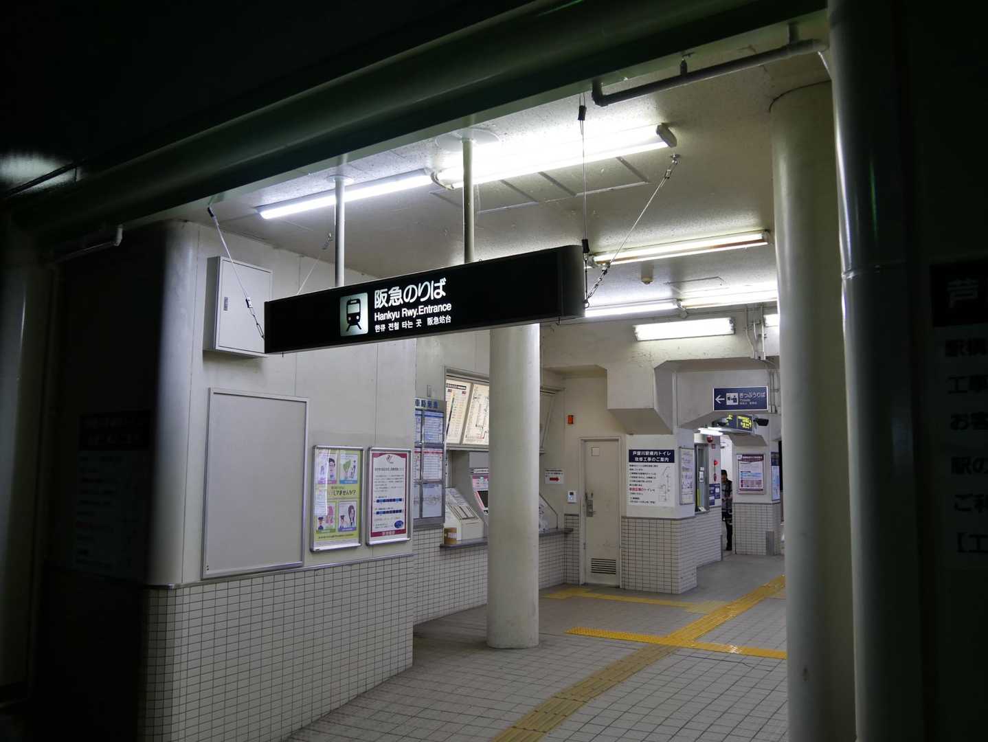 芦屋川駅到着お疲れさん🙂
万博に行けなかった方々へ少しでも万博に行った気分になれればと☺️六甲山麓から見た万博はこんなんやねんやーって思っていただけましたでしょうか❓
以上
万博に行けなかった隊長でした😅

その後地下鉄で隊長が座ってたら周りの人たちの反応が😨
どうやら隊長の汗臭さがキョーレツに電車内を漂っていたらしく😱隊長の横には誰も近づいてきませんでした😰🚃
誰かファブリーズ下さい😭