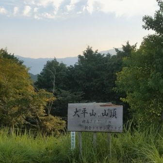 また朝の山頂でお会いしましょう✨
