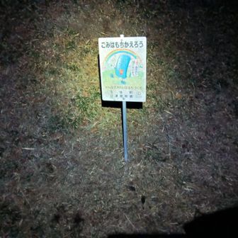 無事に下山しました
あリがとうございました🤗

2リットルの飲み物を無理矢理に最後迄　長持ちさせたので喉がカラカラでヤバイ状態😭
車に有るお水をがぶ飲みです🤣🤣
生き返ったー😁✌️
さぁ−帰ろ〜♪😊