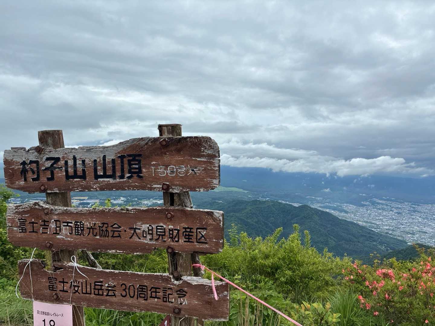 山梨百名山の杓子山着
鐘の前は撮影待ちの行列なので諦めた😅