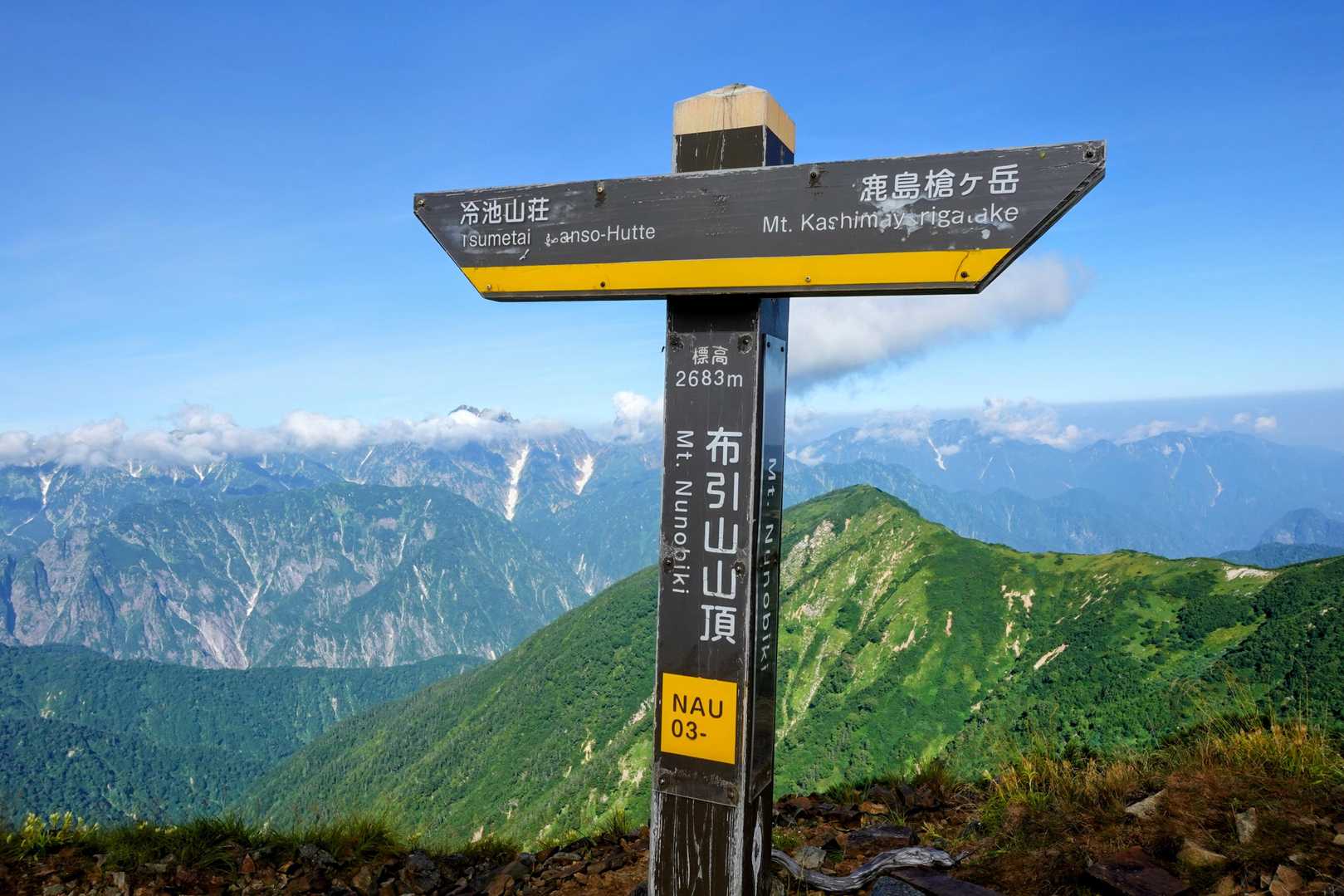 鹿島槍ヶ岳縦走 | 国内で希少な現存氷河を抱き、後立山連峰を代表する秀麗な双耳峰の写真