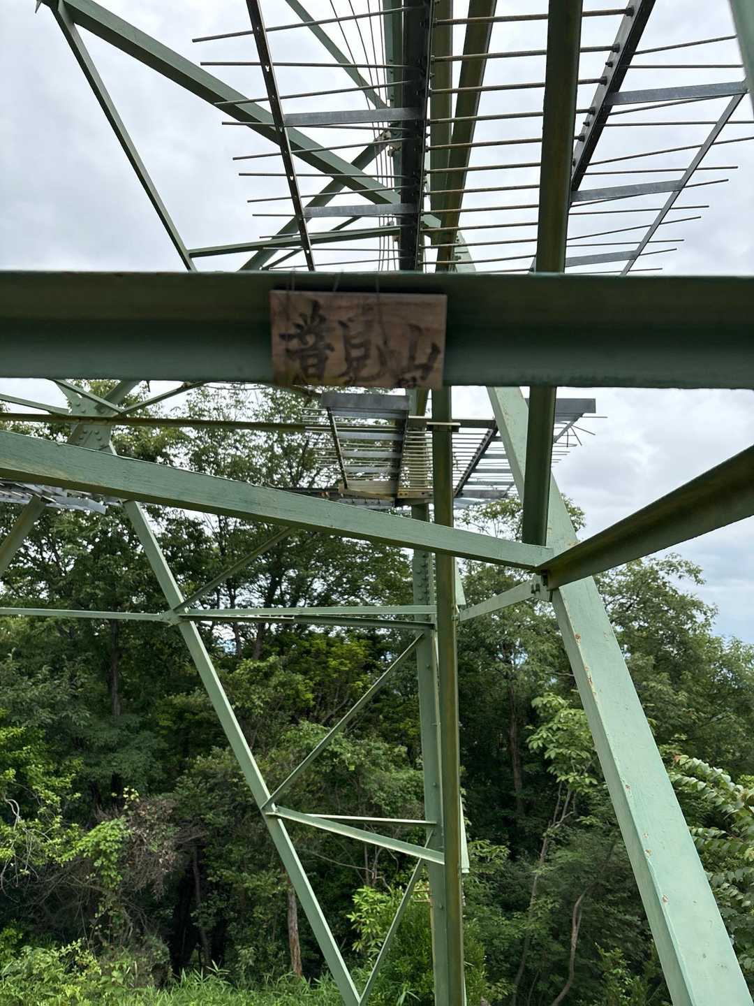 普見山