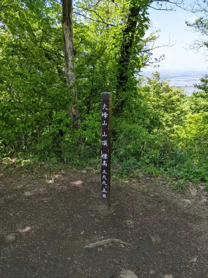 大峰山の写真