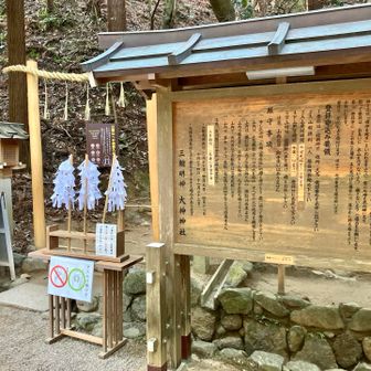 登拝受付をします