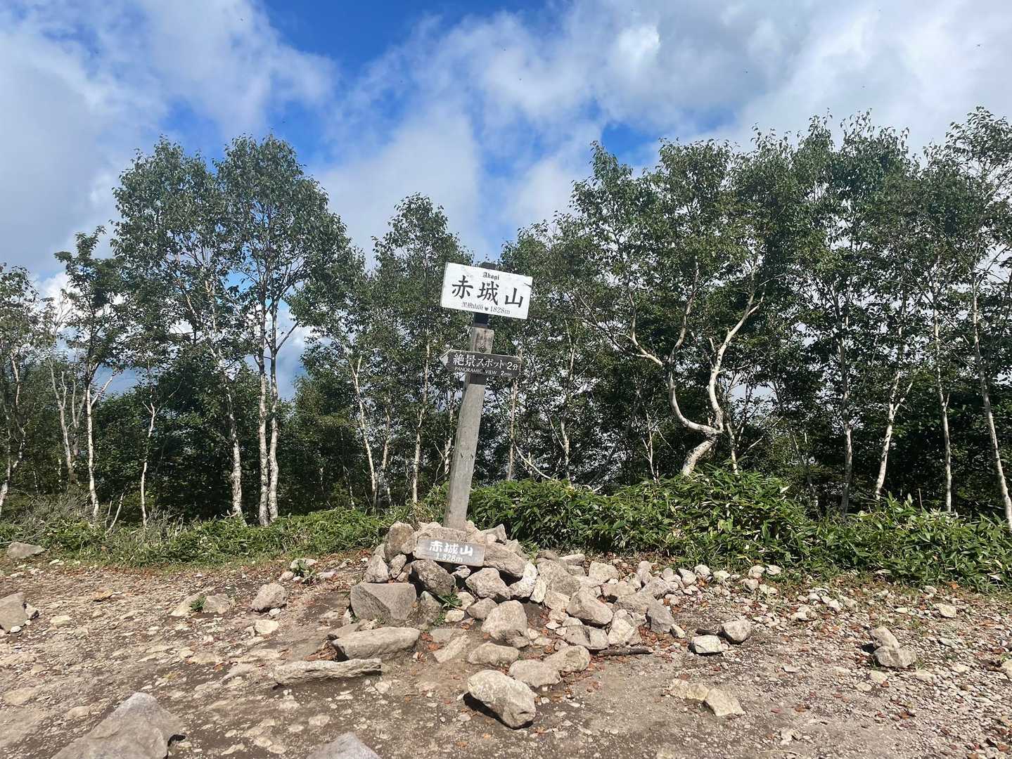 赤城駒ヶ岳登山口-駒ヶ岳-黒檜山 往復コースの写真