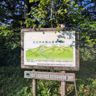 北大雪🏔️平山登山口
前にここから北大雪スキー場まで歩く予定がありましたがキャンセルになり、お初の平山です⛰️