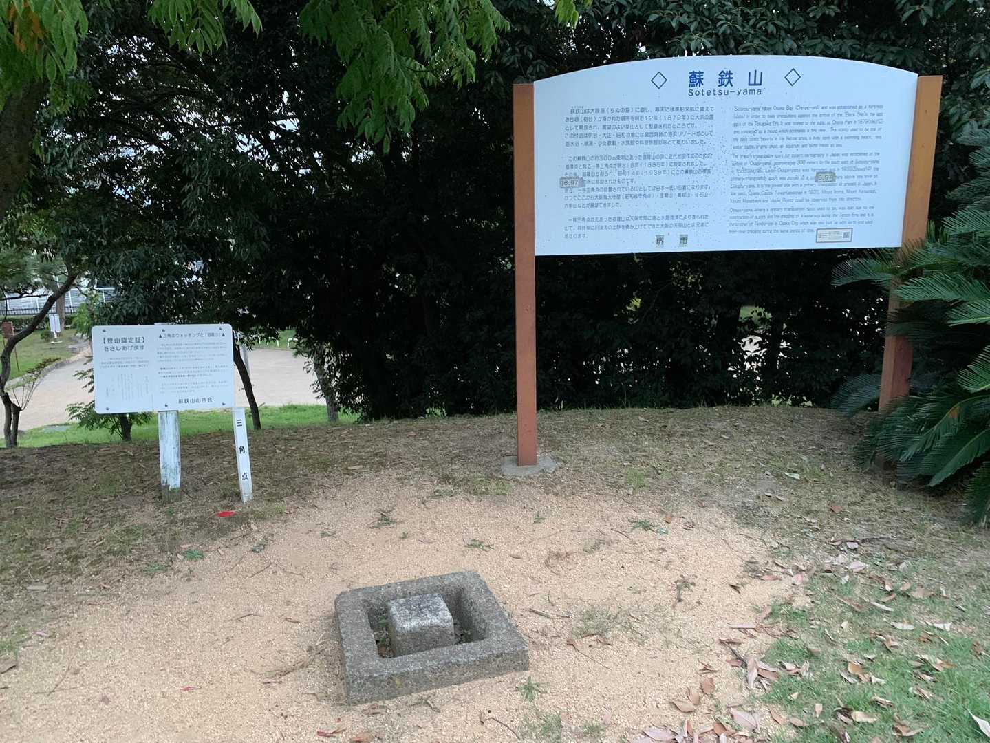 蘇鉄山山頂