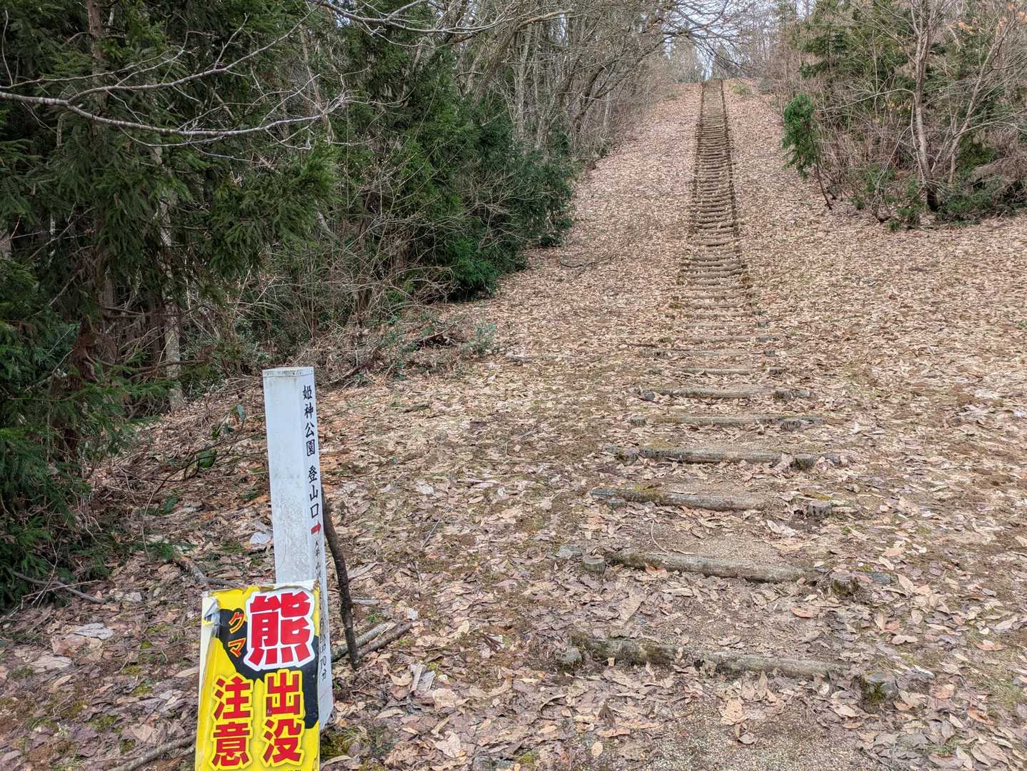 無事下山⛰️