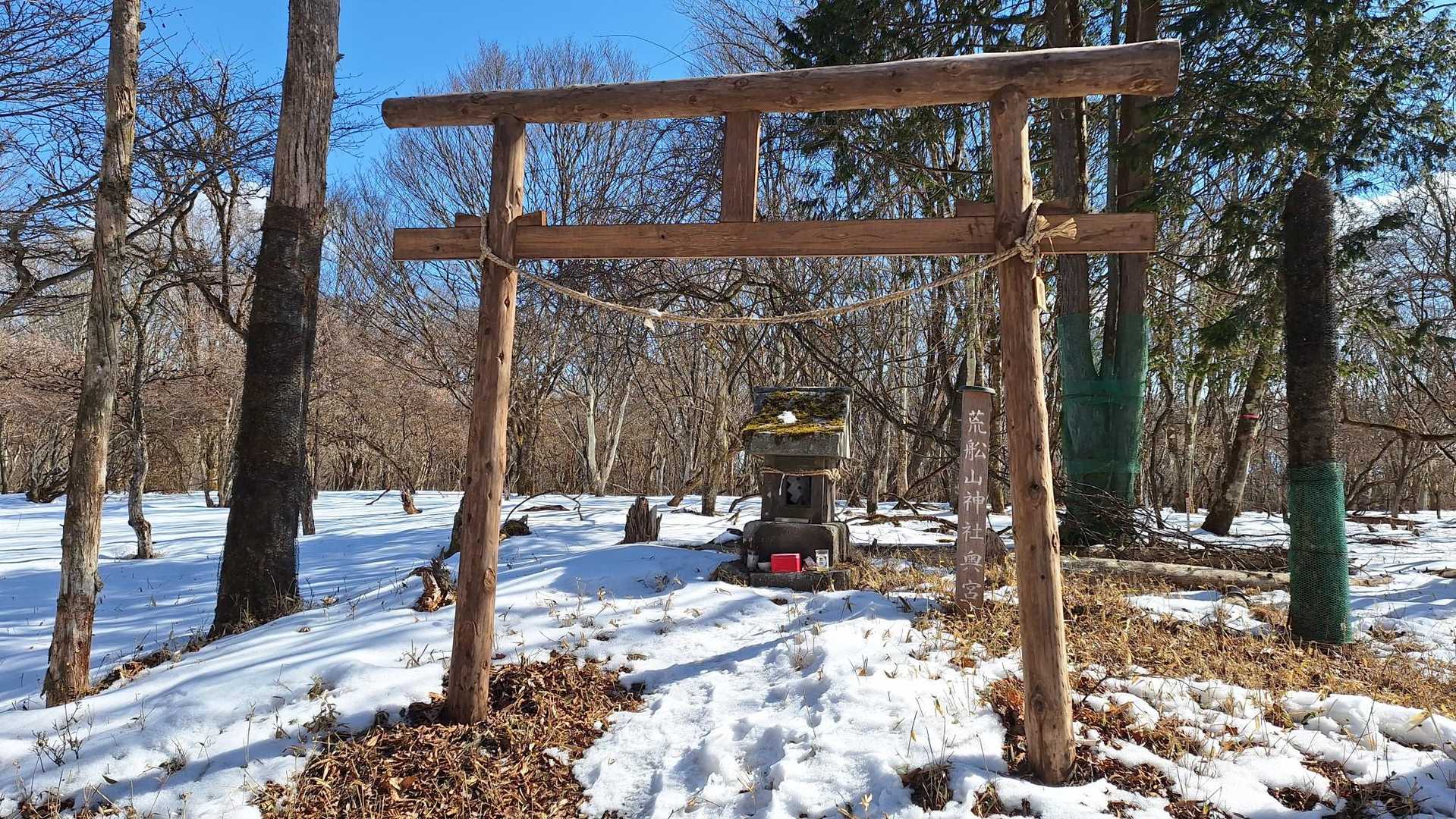 相沢登山口-荒船山 往復コースの写真