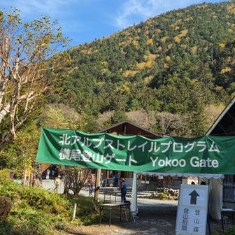 登山届提出します　持ち物チェック（記入）もあります