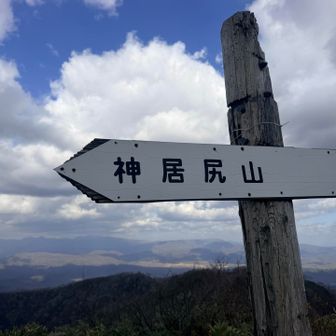 稜線に上がって山頂はもうすぐ！
なんですけど風が強いので避難小屋で休憩と補給してから山頂向かいます😆