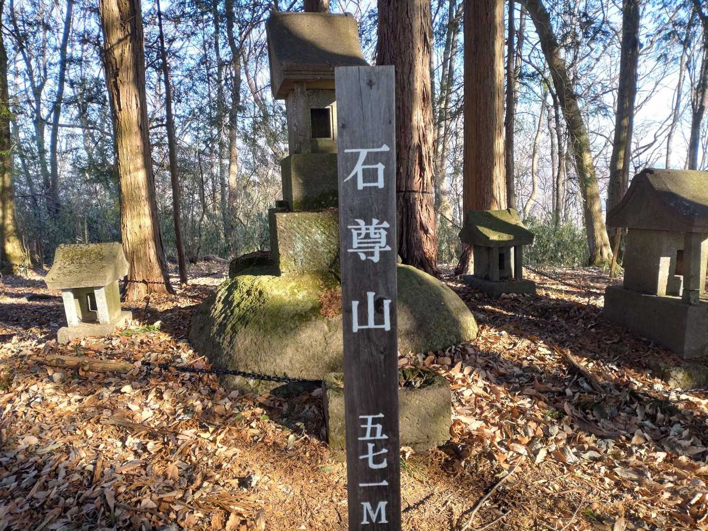 石尊山