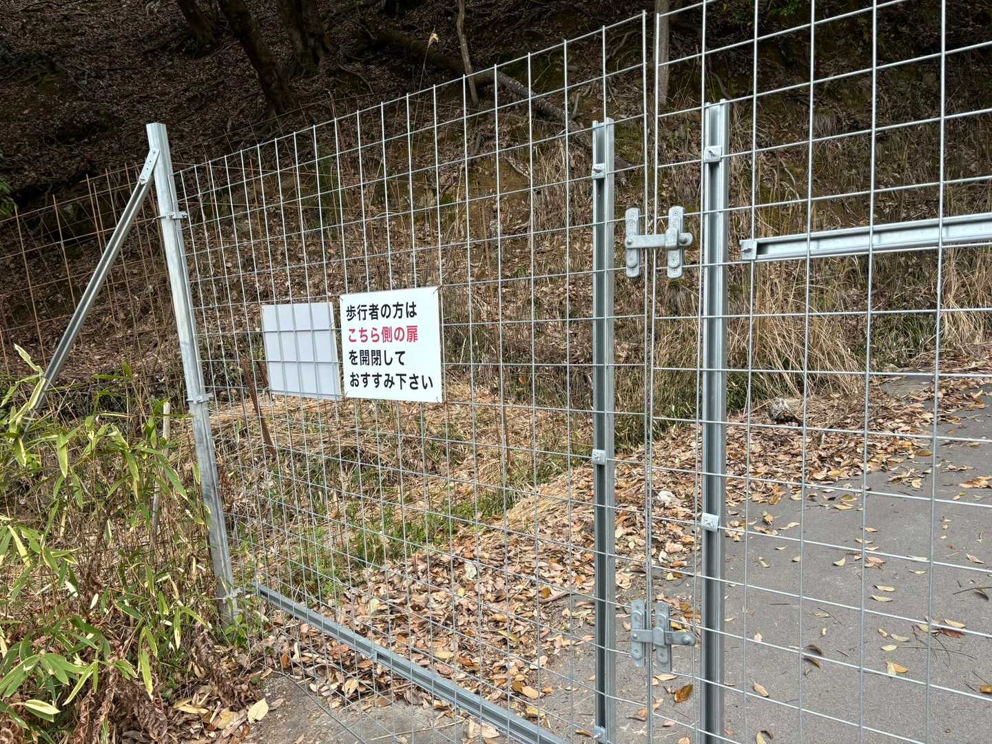獣よけかな？