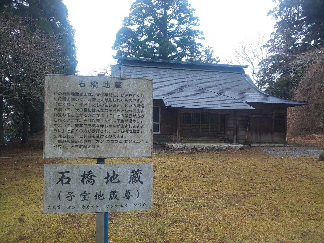 幼児を亡くした女性の願いで照空上人が彫った地蔵菩薩があります🙏