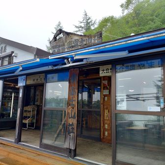 そして今日いちばんの(？)お楽しみ！！
東富士山荘で…