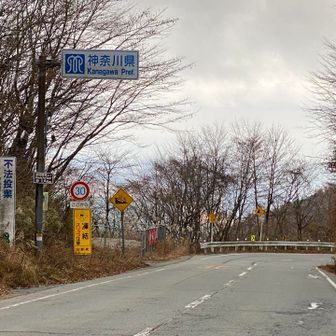 県境、丹沢へ続く