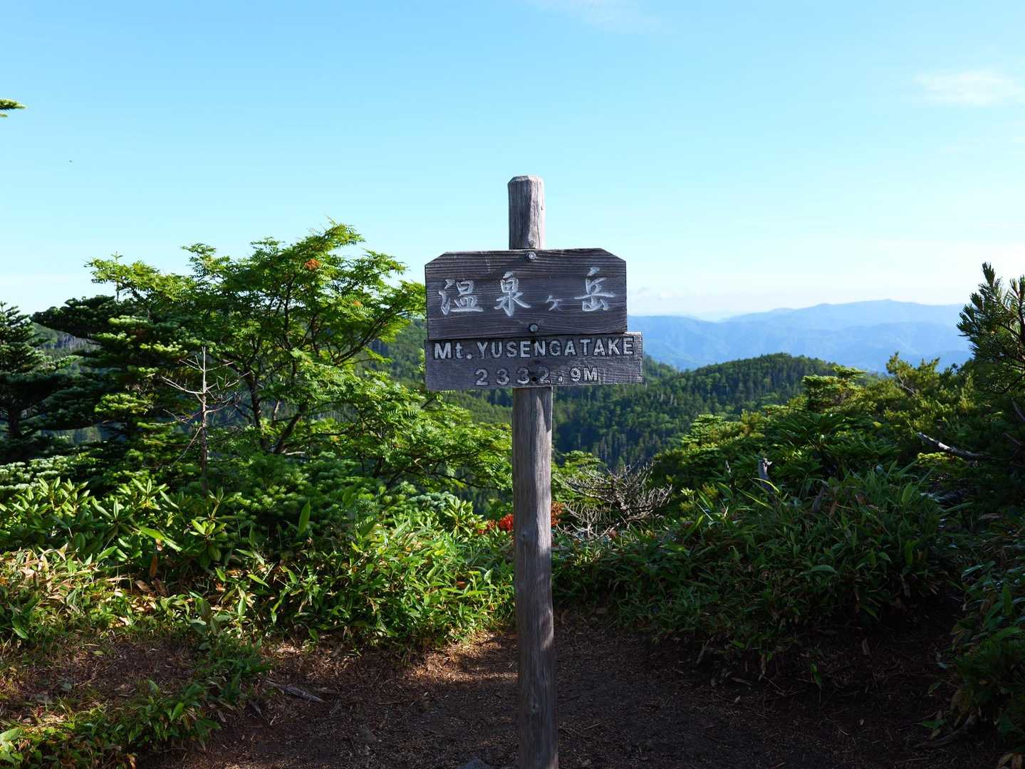 金精峠登山口-金精峠-温泉ヶ岳-根名草山 往復コースの写真