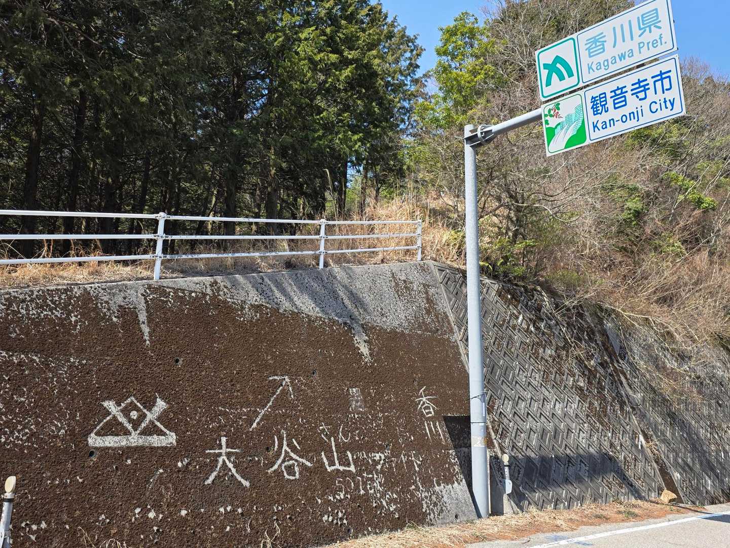 唐谷峠-大谷山-龍王山 往復コースの写真