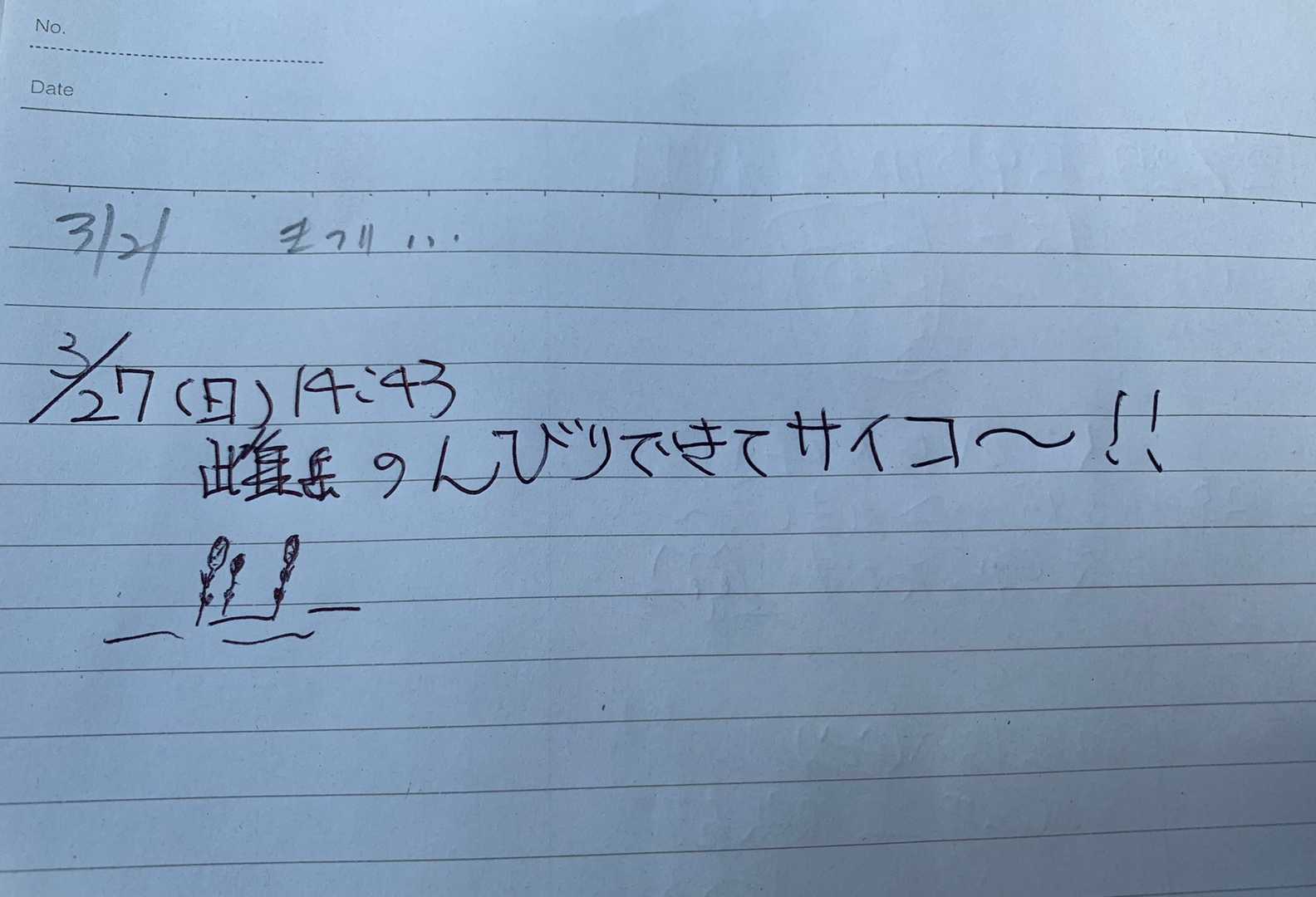 雌岳にて！