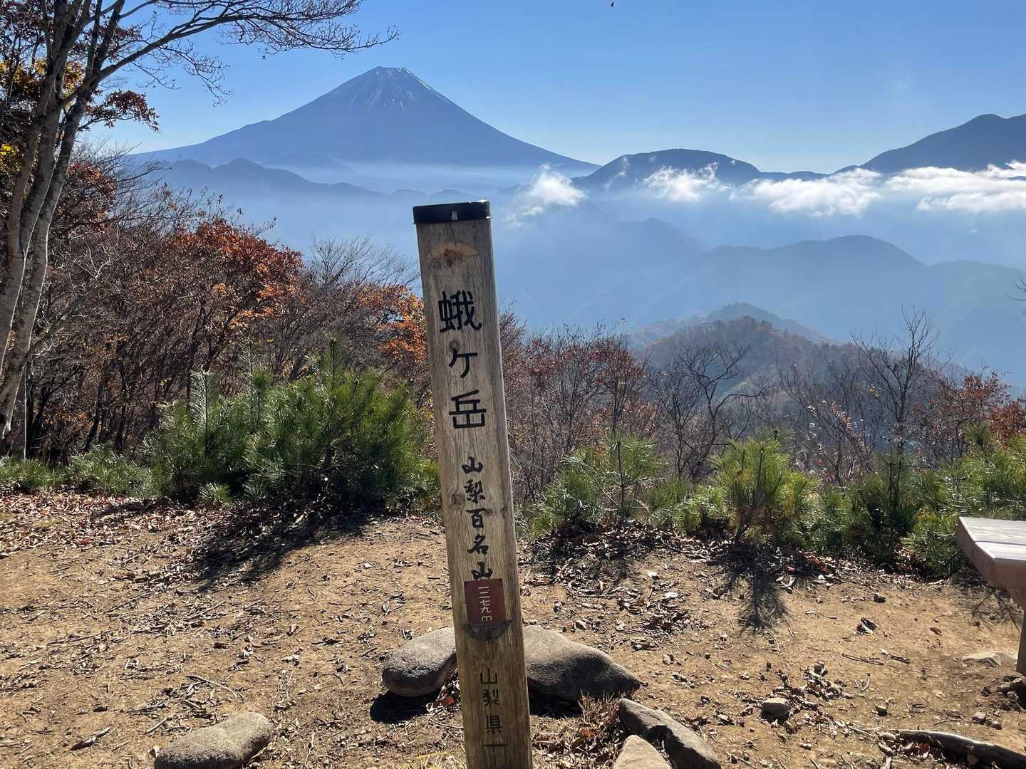 頂上。富士山🗻