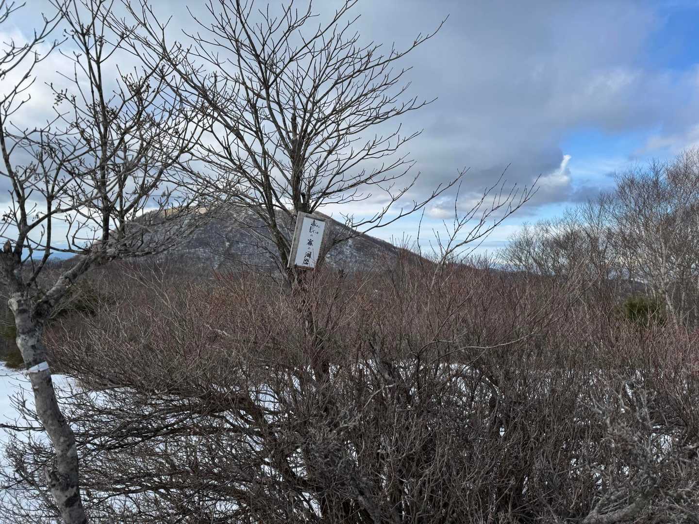 小地蔵岳-長七郎山 周回コースの写真