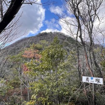 鳶塚の山標のひとつ⛰️