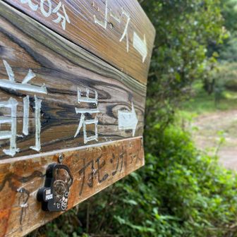 カモシカコースへ🦌