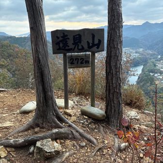 遠見山到着⛰️
雲が多い…😑