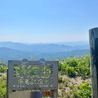 野須張の眺望もGOOD🥳