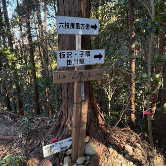 六枚屏風方面に下ります
結構下るので帰りのことがよぎります