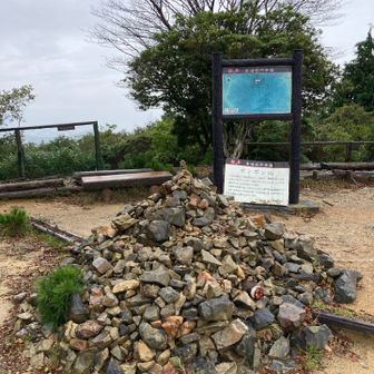 ポンポン山到着！