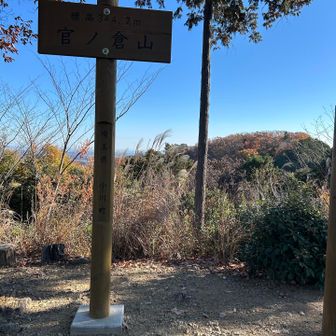 官ノ倉山頂上　見晴らしはまあまあ良いがゆっくりするほどではない