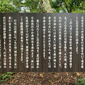 山頂