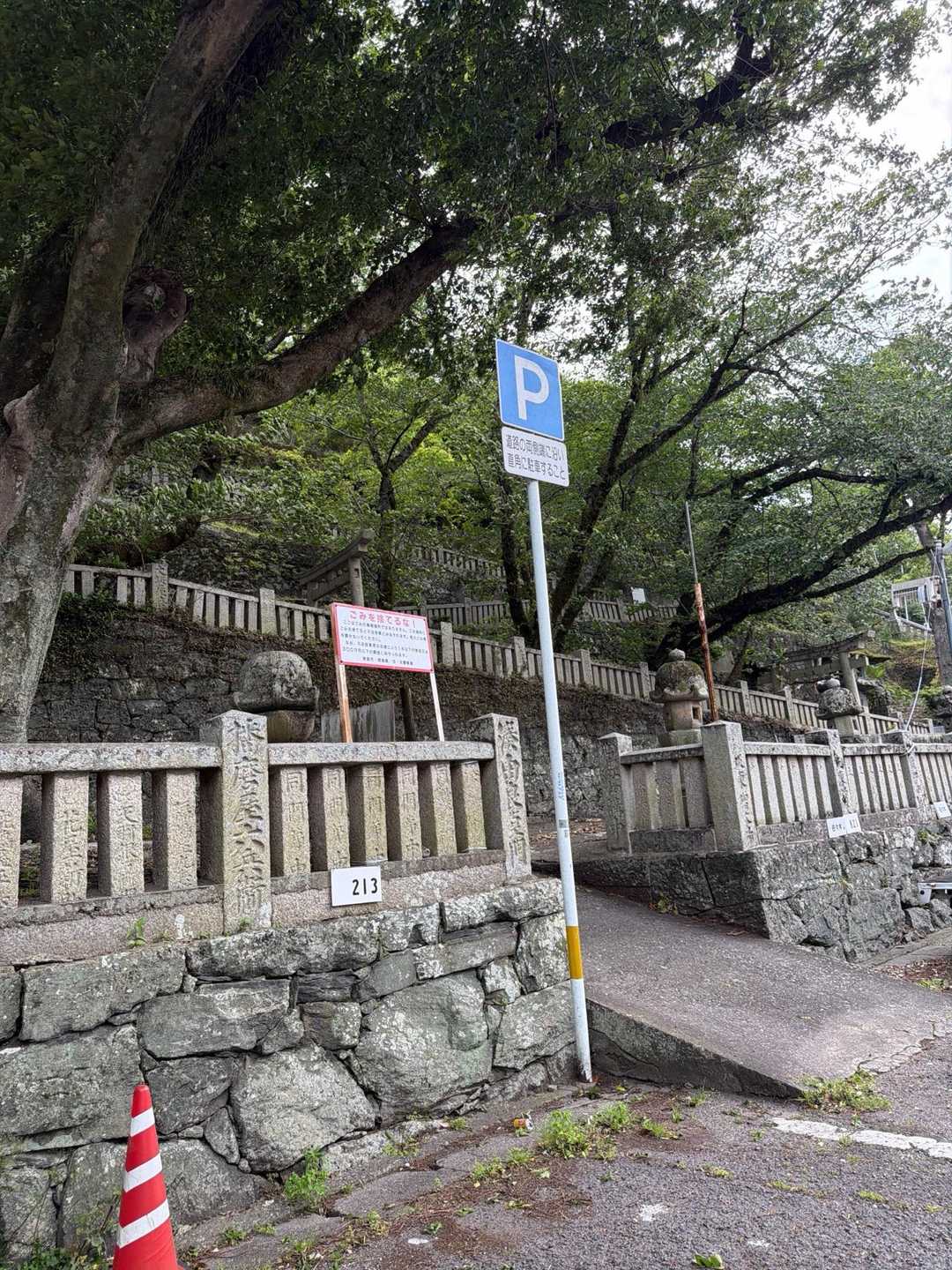 お諏訪さん。