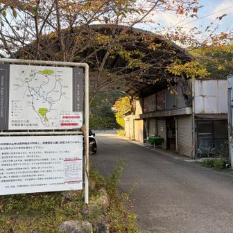 宇賀渓！！到着！！！おつかれ山した！