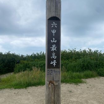 ついたぁ