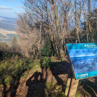 馬見山頂上です
コースの中で一番高いところだそうです