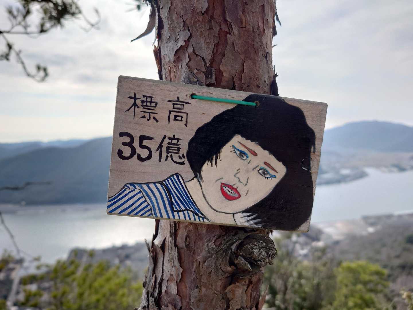 標高の単位不明🤣