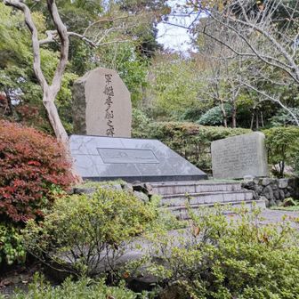 軍艦摩耶の碑にゃ