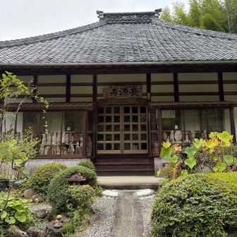 長源寺
