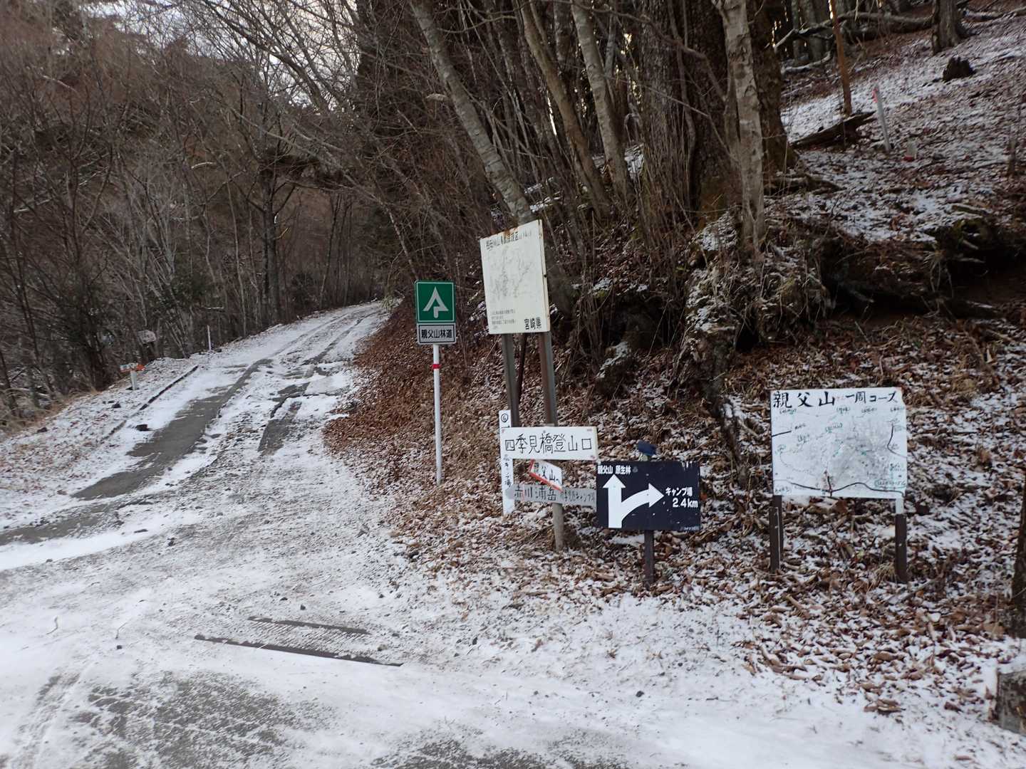 四季見橋登山口-親父山 往復コースの写真