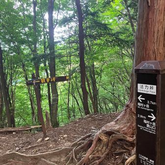 法力峠　ここで汗だく！