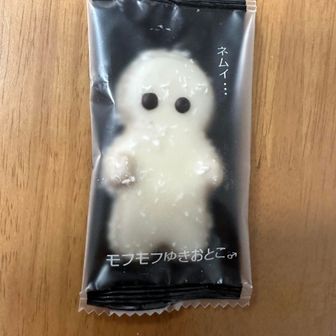 フミちゃん