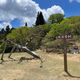 北比良峠に来ました🤩ここから武奈ケ岳や釈迦岳に繋がってるんですね。