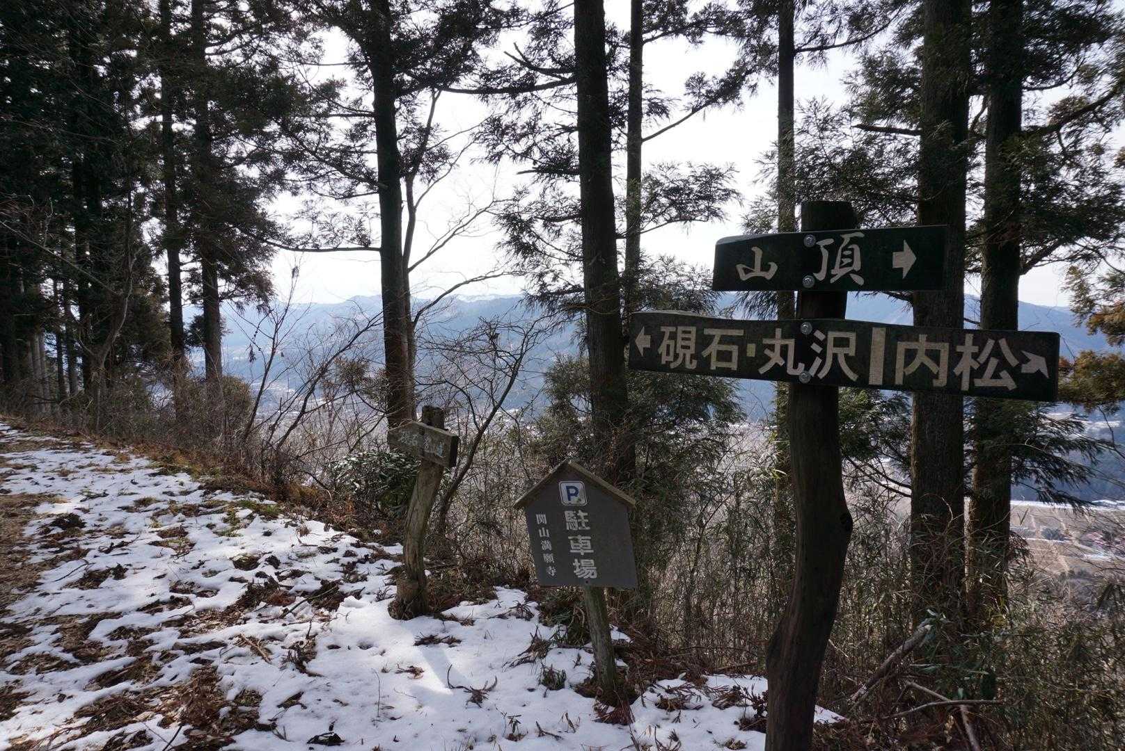 関山 周回コースの写真