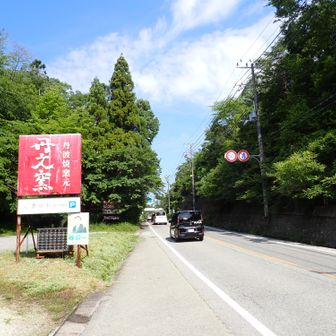 三田黒石線をスタート