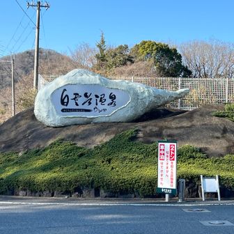 ユピカ。
ここに登山口があります