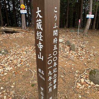 山梨支部で選定